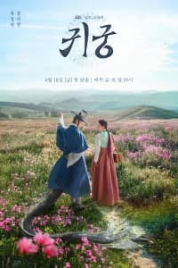 The Haunted Palace aka Return to the Palace