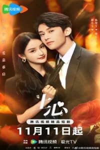 The Dark Crown (2024)
