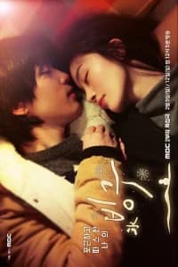 Bing Goo aka Frozen Love