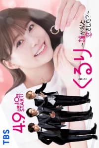 Kururi: Dare ga Watashi to Koi wo Shita? (2024)