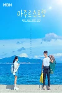 Azure Spring (2026)