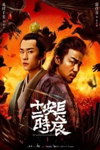 The Longest Day in Chang'an