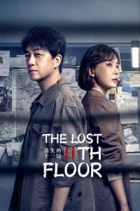 THE LOST 11TH FLOOR