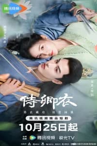 In The Name of Loyalty (2025)