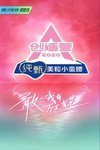 Chuang 2020