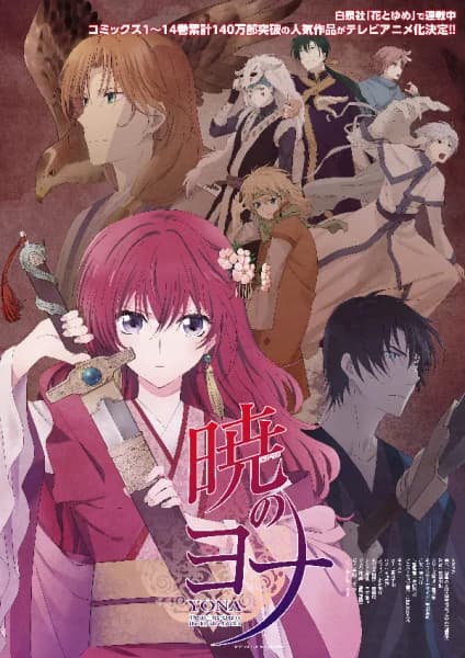 Akatsuki no Yona
