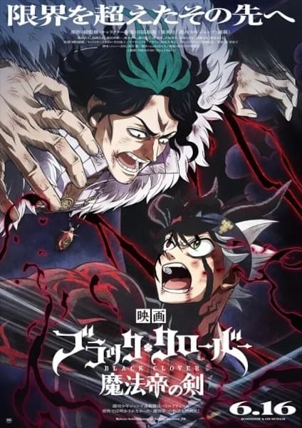 Black Clover Movie: Sword of the Wizard King