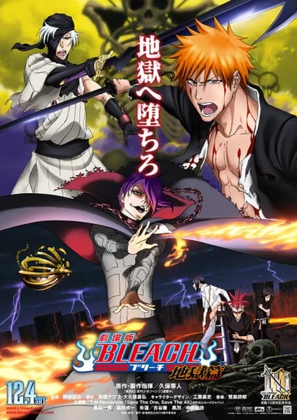Bleach Movie 4: Hell Verse