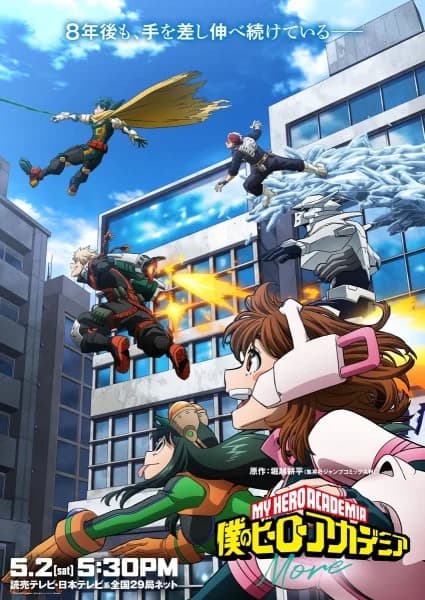 Boku no Hero Academia Special: More