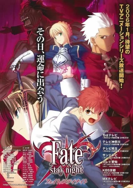 Fate/stay night (2006)