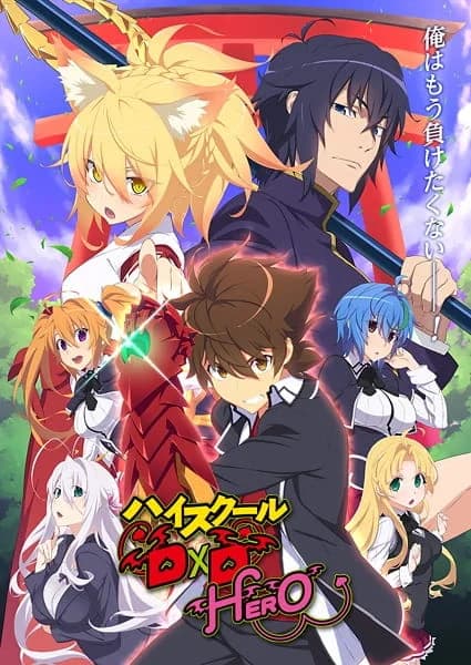 High School DxD