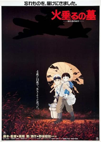 Hotaru no Haka (Grave of the Fireflies)
