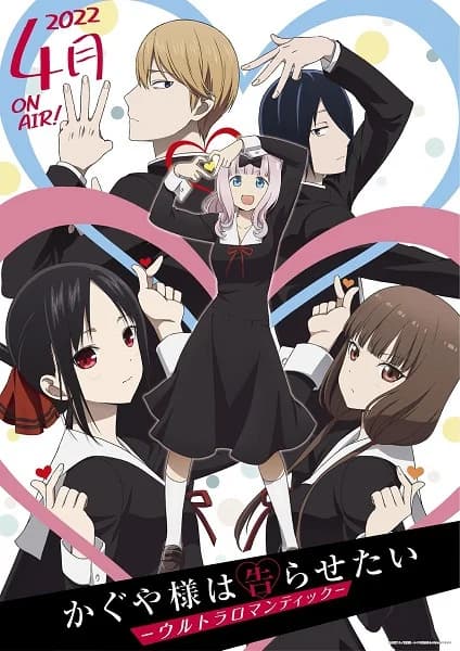 Kaguya-sama Love Is War 3 : -Ultra Romantic