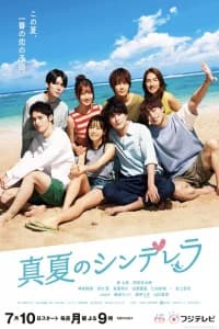 Manatsu no Cinderella