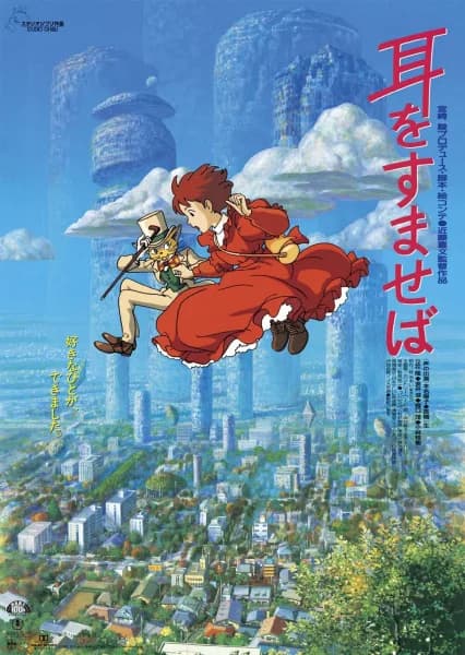 Mimi wo Sumaseba (Whisper of the Heart)