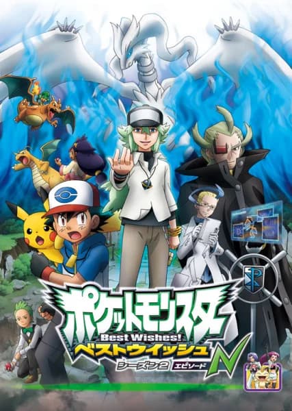 Pokemon Best Wishes! 3: Episode N
