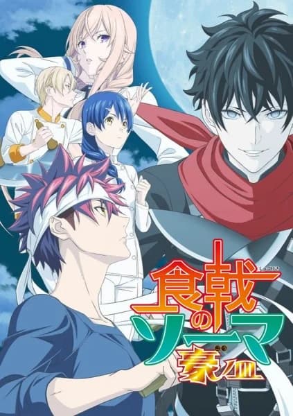 Shokugeki no Souma