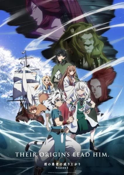 Tate no Yuusha no Nariagari