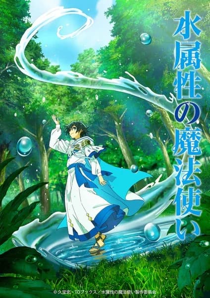 The Water Magician