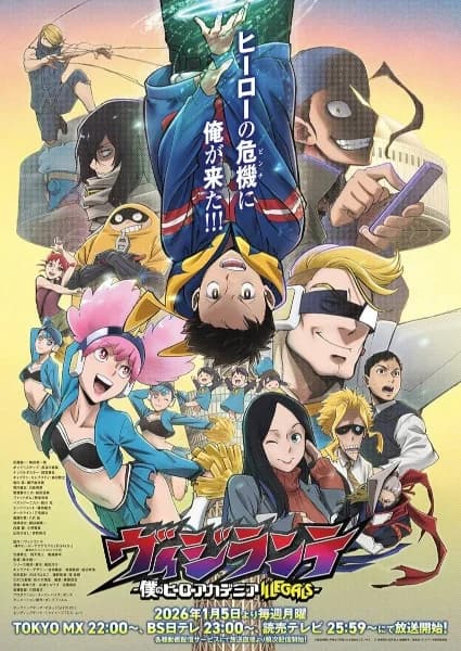 Vigilante: Boku no Hero Academia Illegals