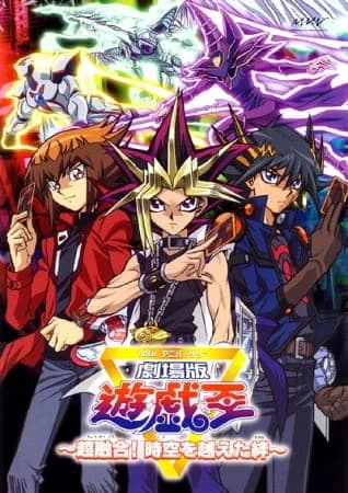 Yu-Gi-Oh! 3D Movie : Bonds Beyond Time
