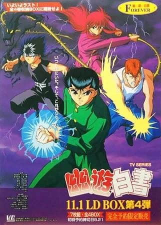 Yu Yu Hakusho: Ghost Files