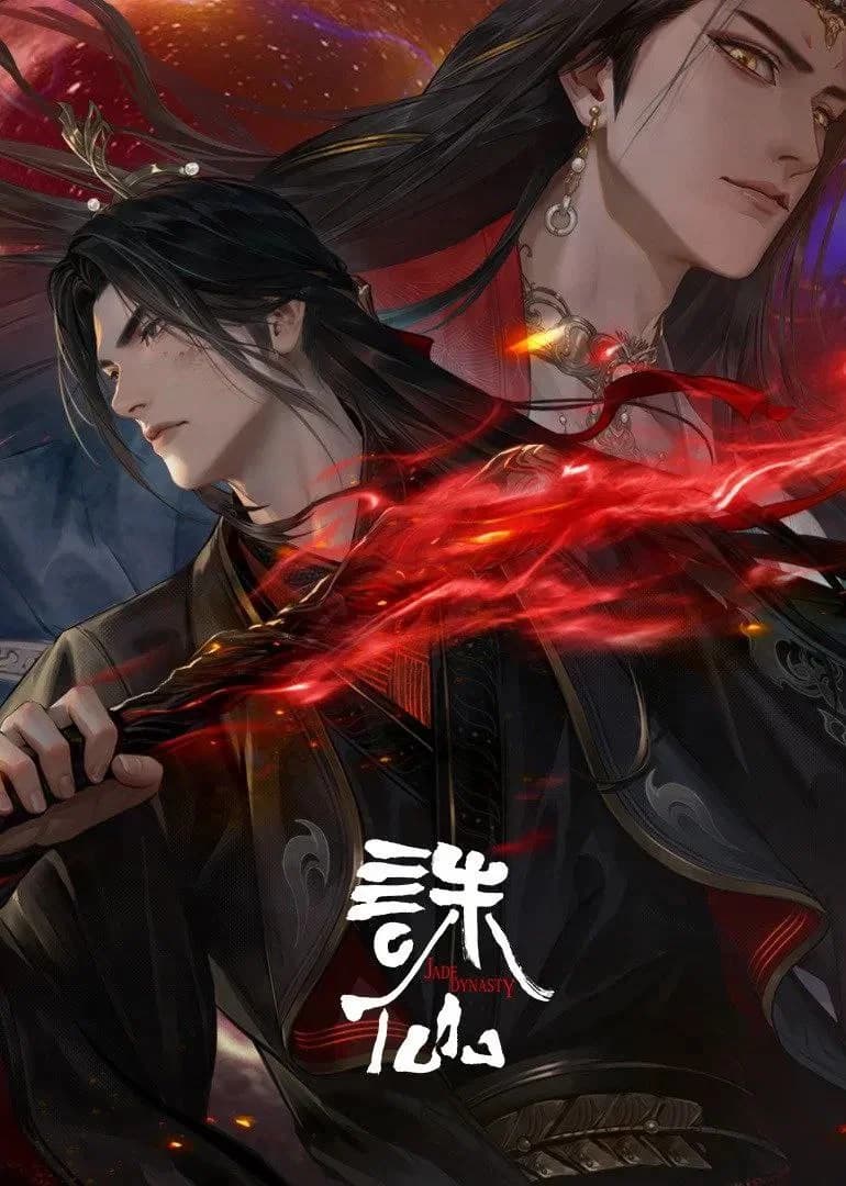 Jade Dynasty Season 3