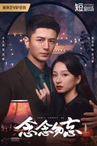 Don't Forget Me (2024)