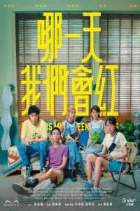 Where is My Fifteen Minutes (2025)