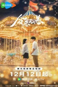 In The Grip of Love (2024)