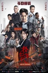 Age of Legends (2018) Poster