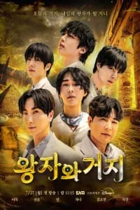 ALL or NOTHING Poster