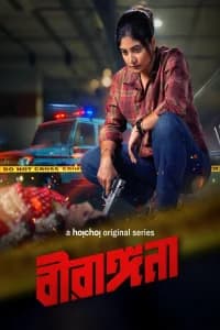 Birangana Poster