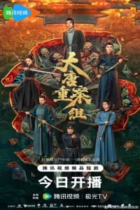 The Crime Unit of Tang Dynasty (2025) Poster