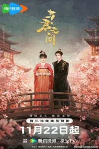 Love in the Crossfire (2024)