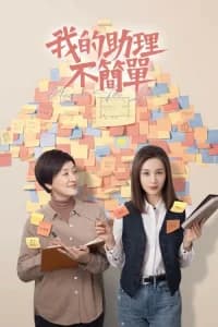 Never Too Late (2023)