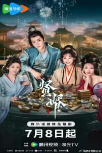 Royal Upstart (2025)