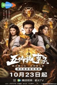 Tales of Five Immortals (2025)