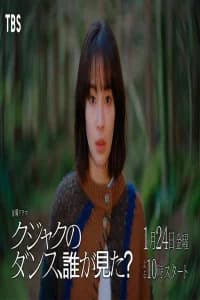 Who Saw the Peacock Dance in the Jungle? Poster