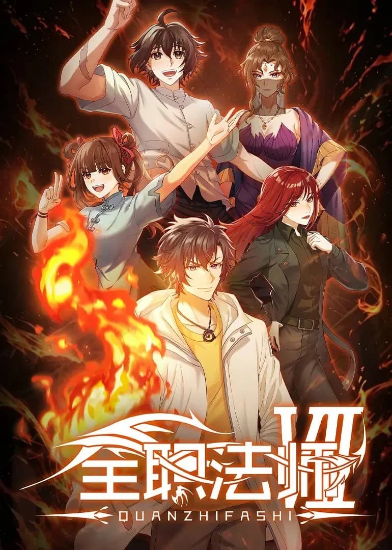 Quanzhi Fashi Season 7