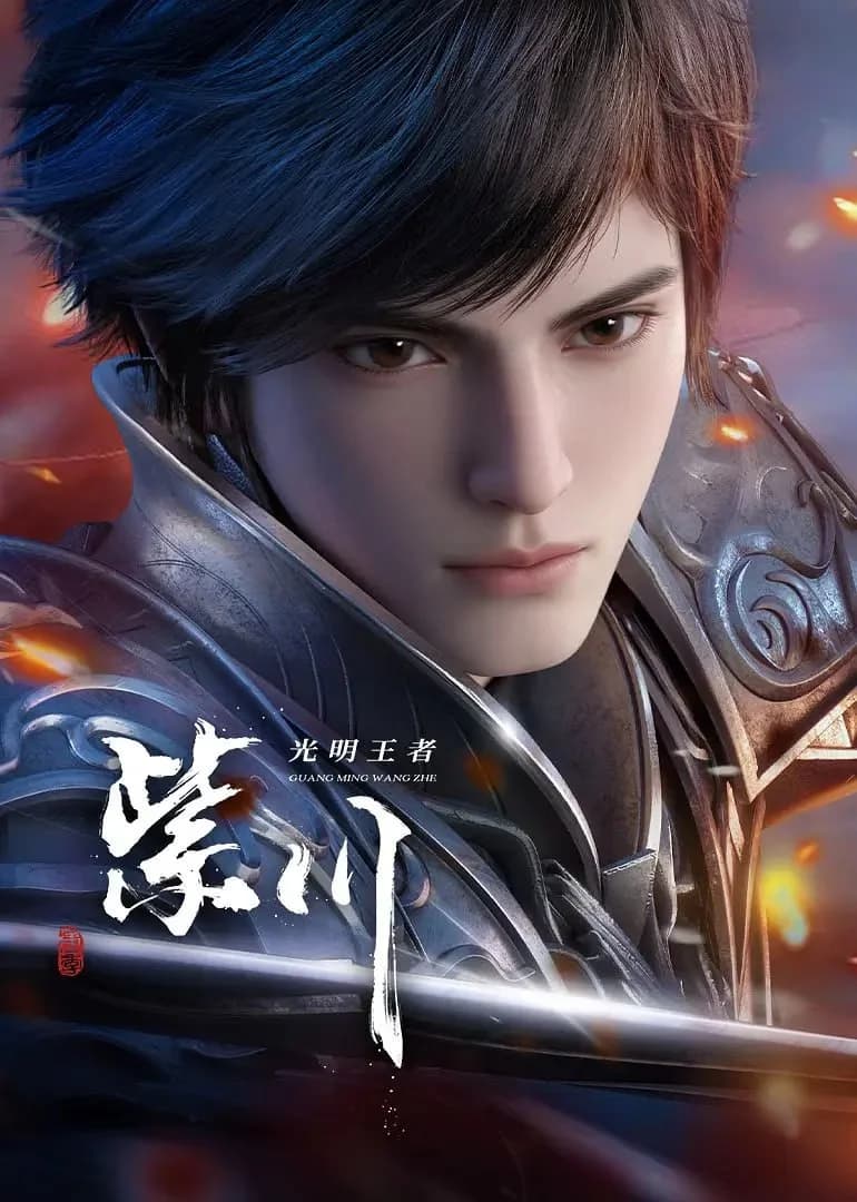[Zi Chuan] Purple River‌ Season 2