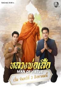 Man of Virtue Poster