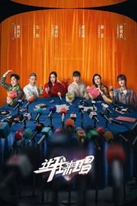 Let Me Sing Poster