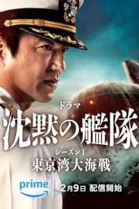 The Silent Service