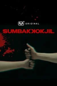 SUMBAKKOKJIL Poster