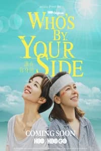 Who's by Your Side Poster