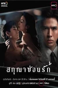 Whisper of Desire