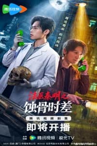 Medical Examiner Dr. Qin: Bones of the Past Poster