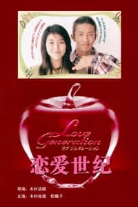 Love Generation
