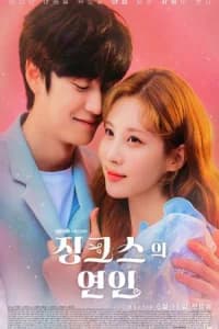 Jinxed At First Poster